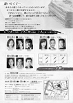 aitakute_ura_三越10月ver0817.jpg